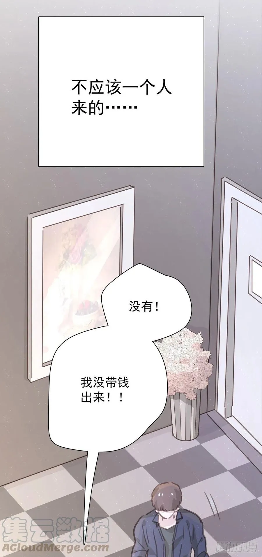 第九十六话 番外 再约一次 第22页