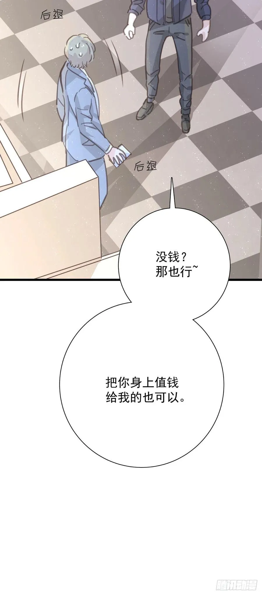 第九十六话 番外 再约一次 第23页