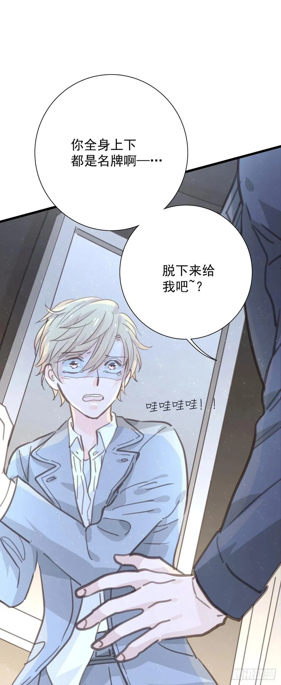 第九十六话 番外 再约一次 第24页