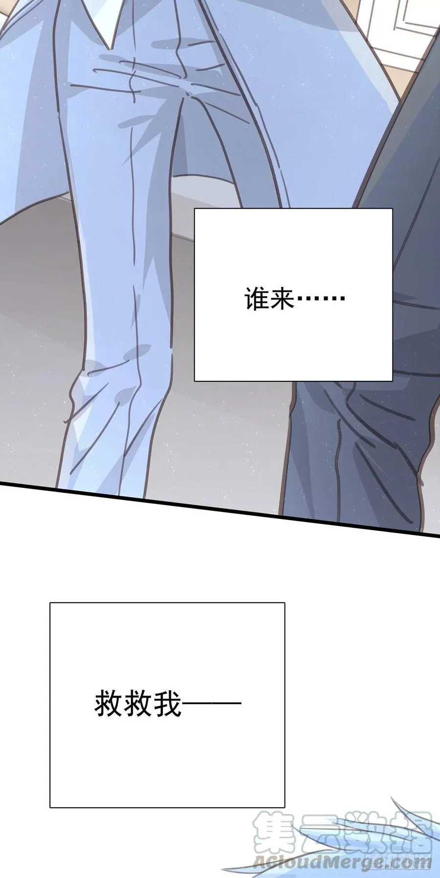 第九十六话 番外 再约一次 第25页