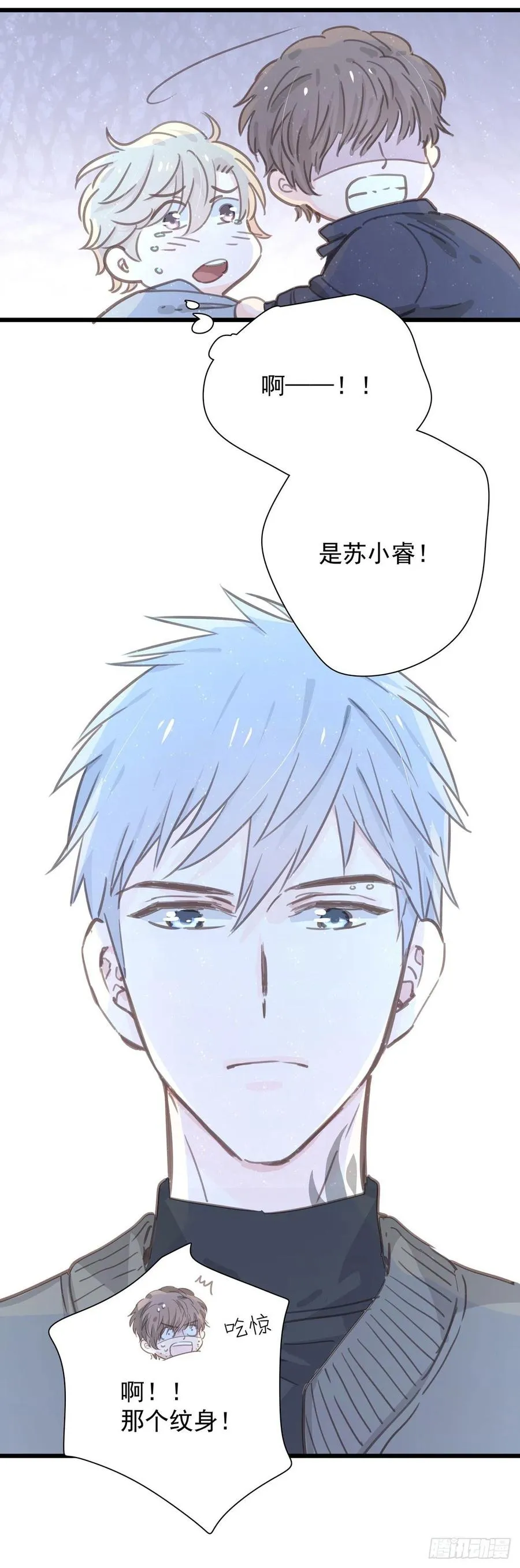 第九十六话 番外 再约一次 第29页