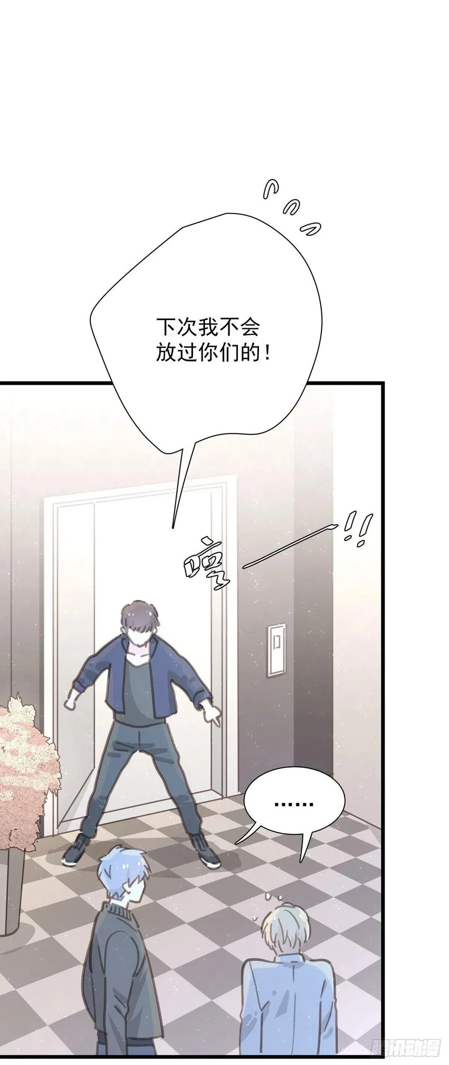 第九十六话 番外 再约一次 第30页