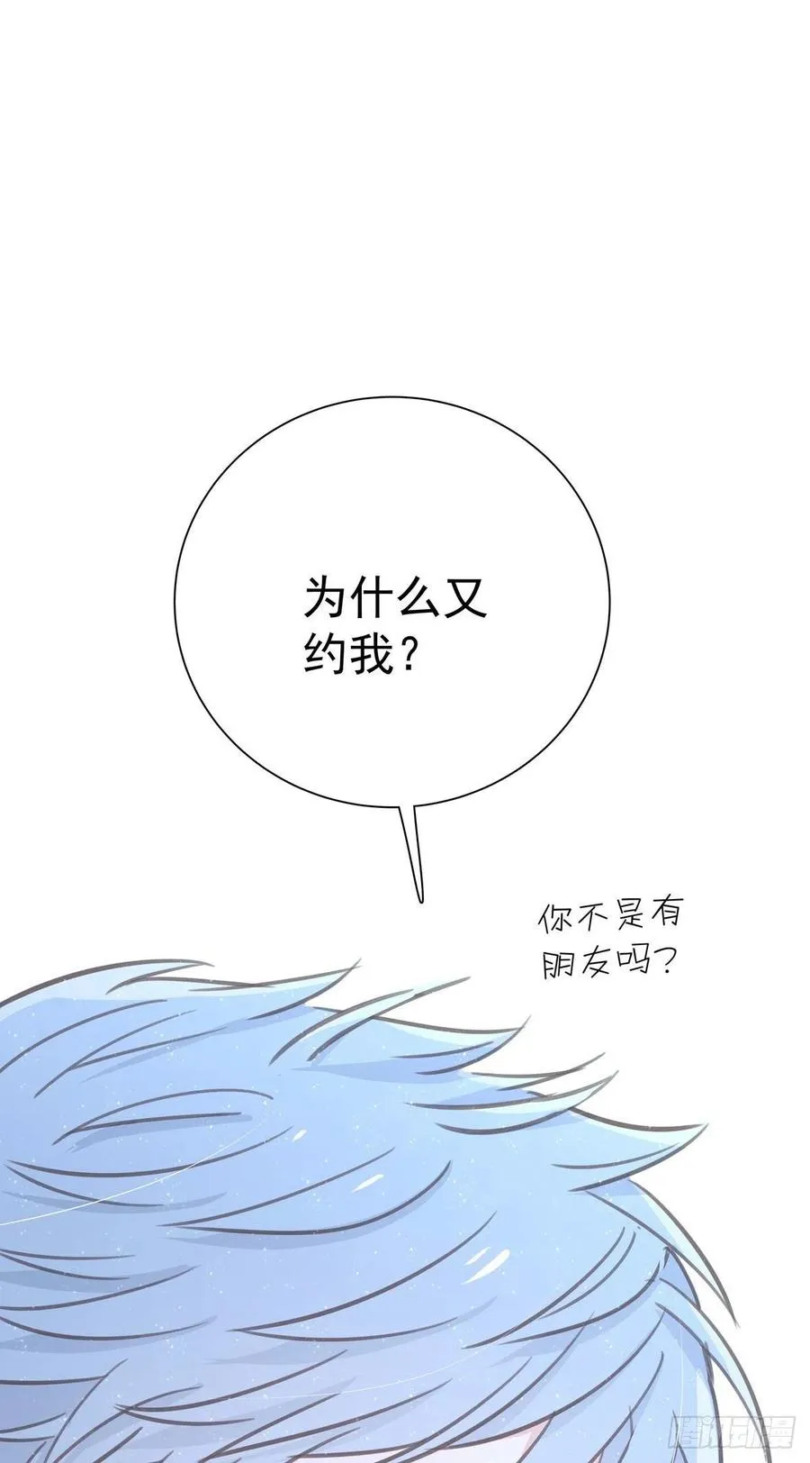 第九十六话 番外 再约一次 第33页