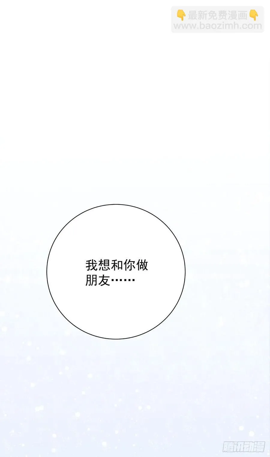 第九十六话 番外 再约一次 第36页