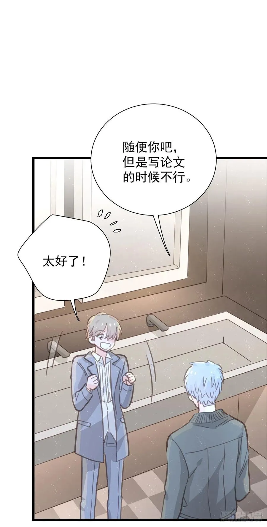 第九十六话 番外 再约一次 第39页