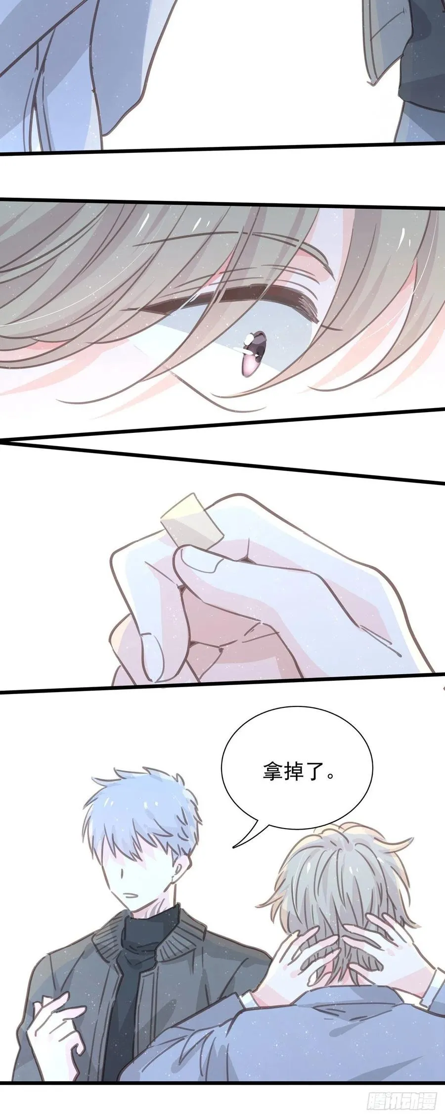 第九十六话 番外 再约一次 第44页