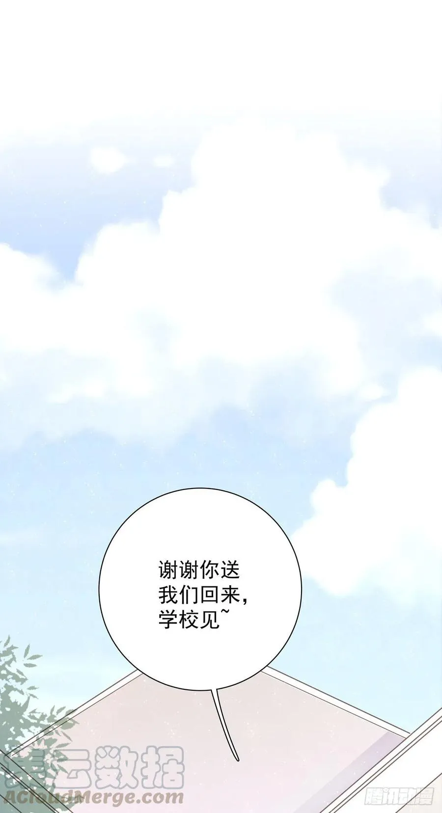 第九十五话 番外 做你的朋友 第1页