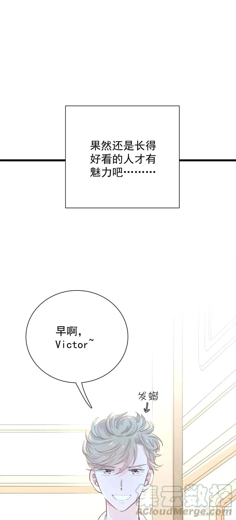 第九十五话 番外 做你的朋友 第10页