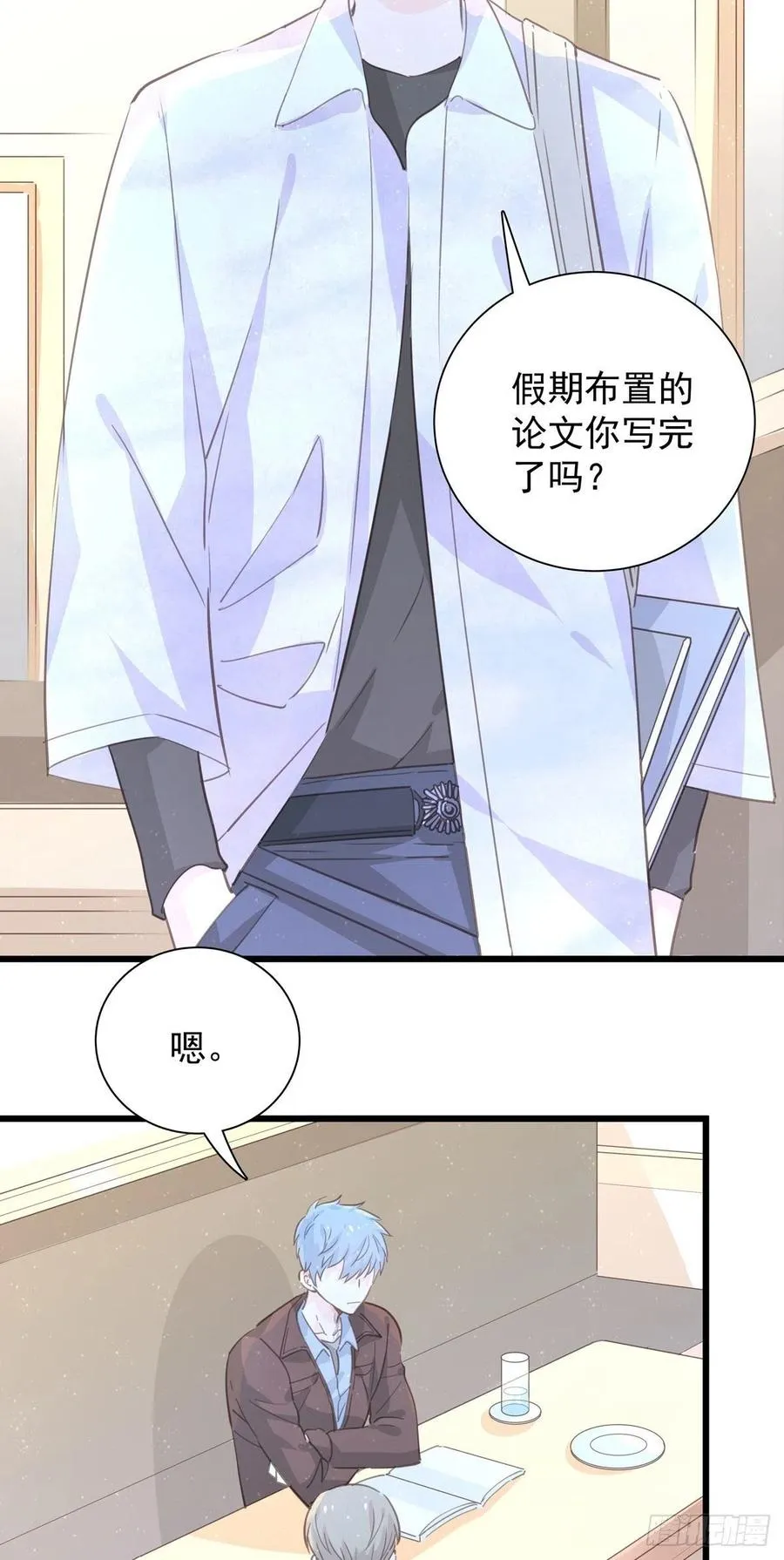 第九十五话 番外 做你的朋友 第11页