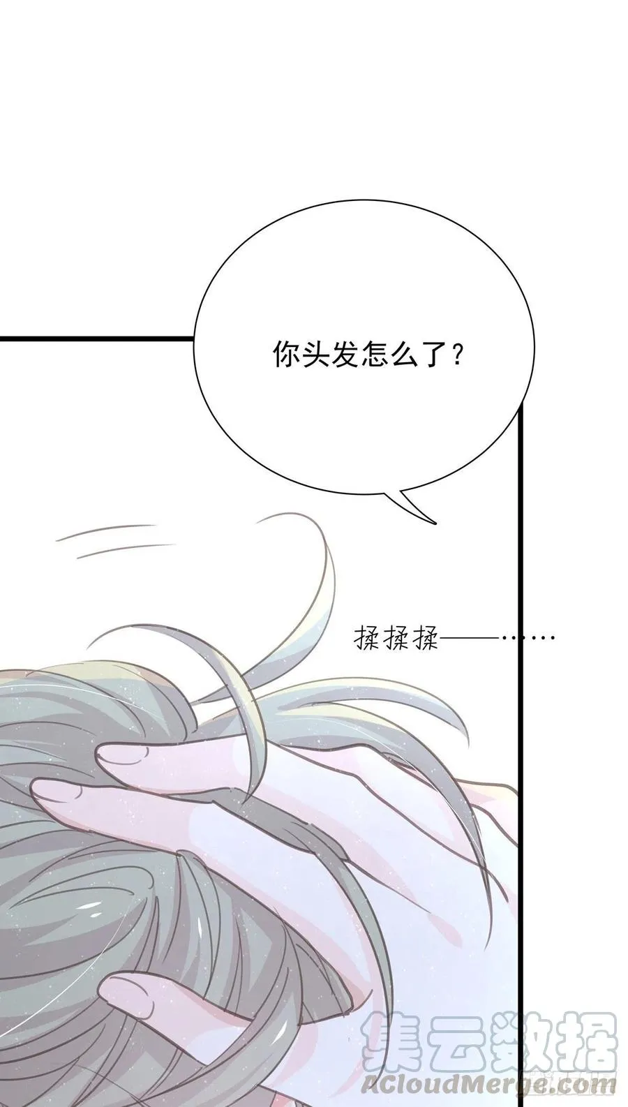 第九十五话 番外 做你的朋友 第13页