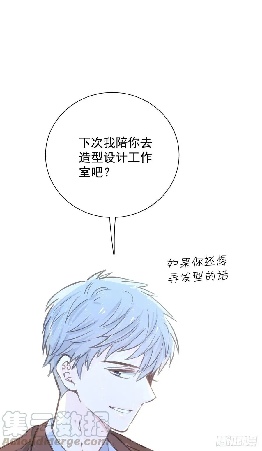 第九十五话 番外 做你的朋友 第16页