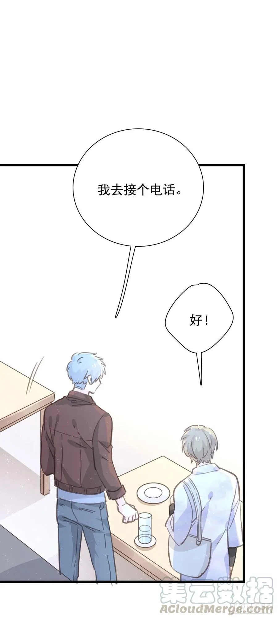 第九十五话 番外 做你的朋友 第19页