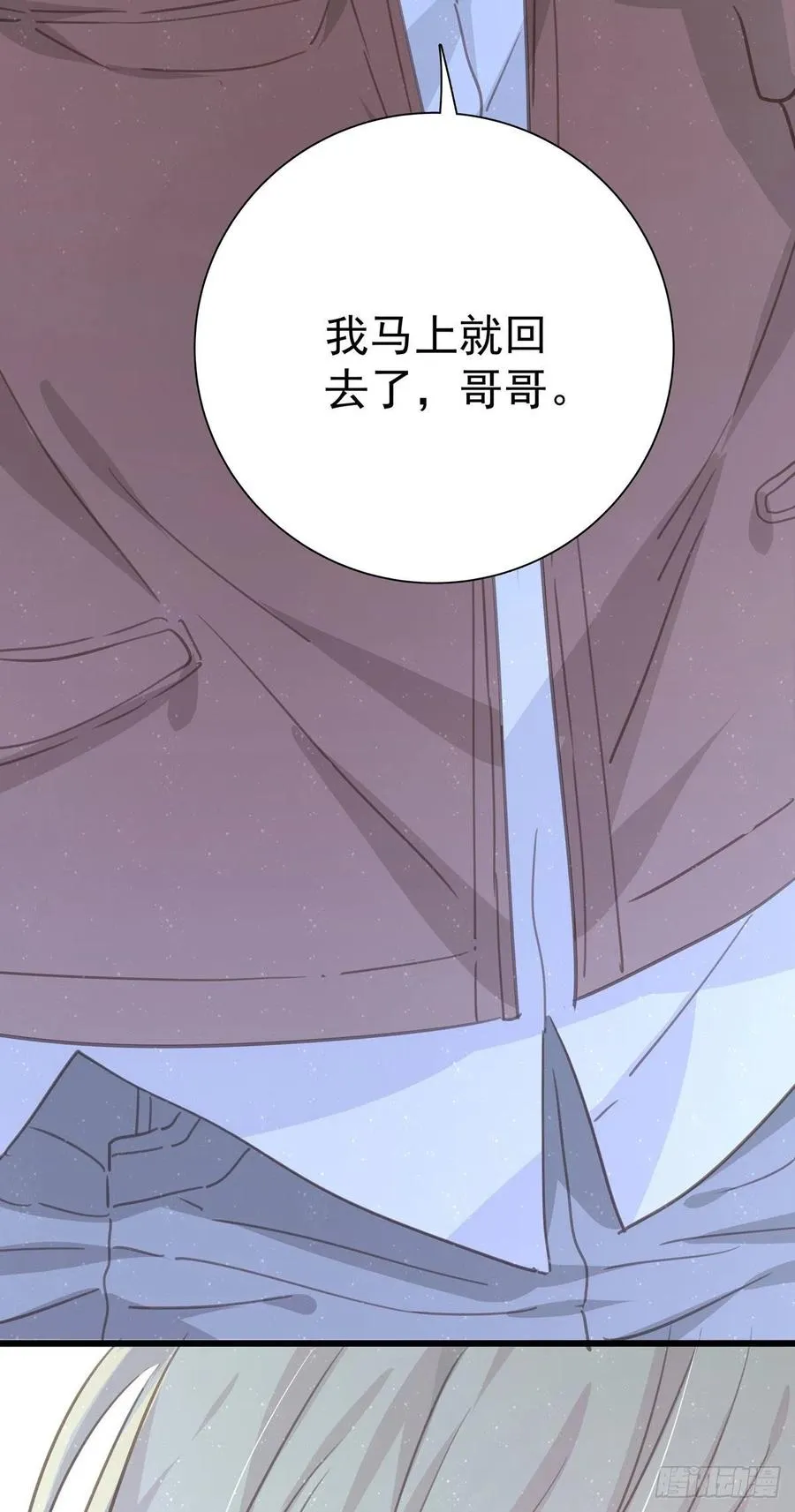 第九十五话 番外 做你的朋友 第23页