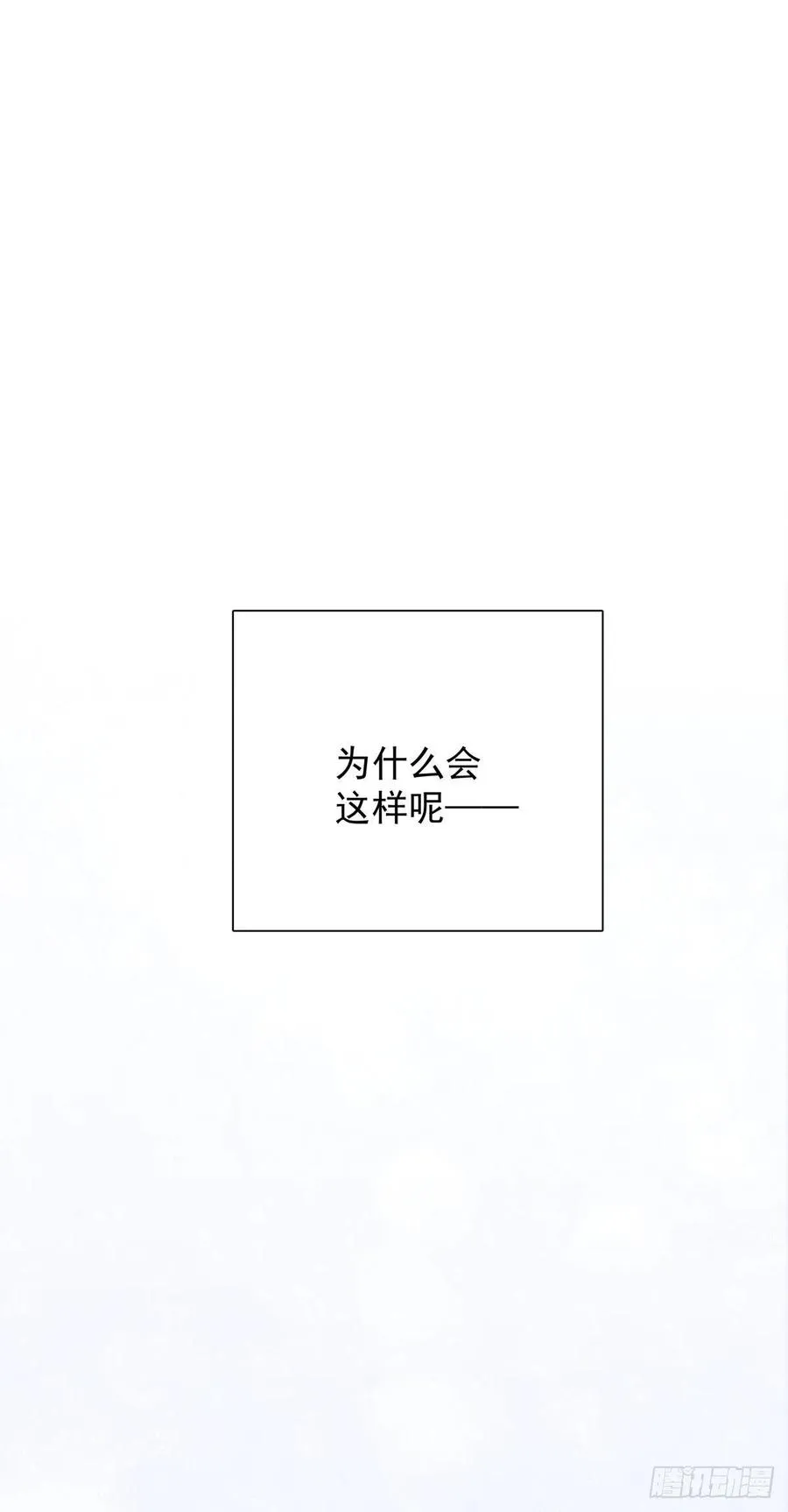 第九十五话 番外 做你的朋友 第26页