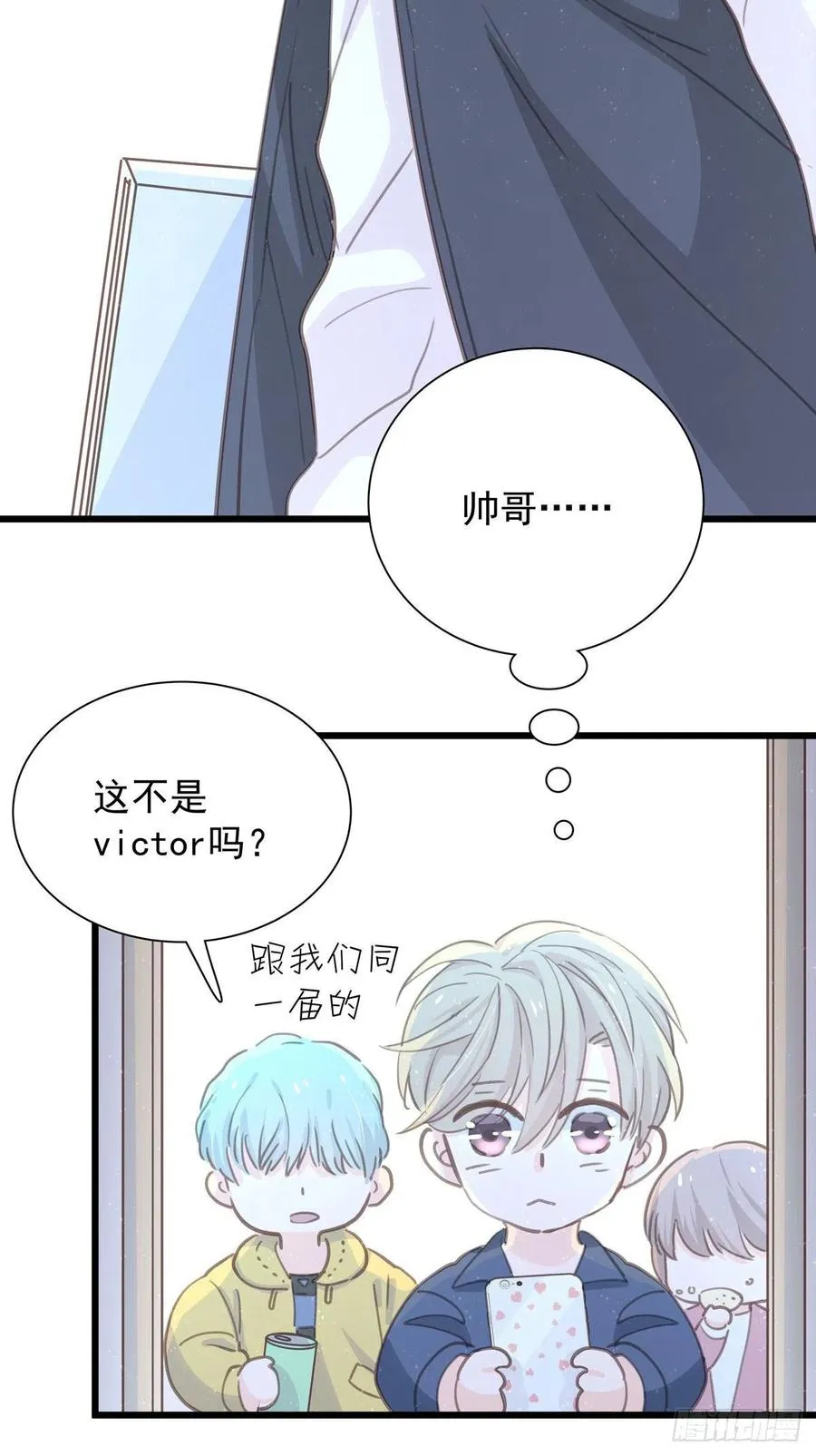 第九十五话 番外 做你的朋友 第36页