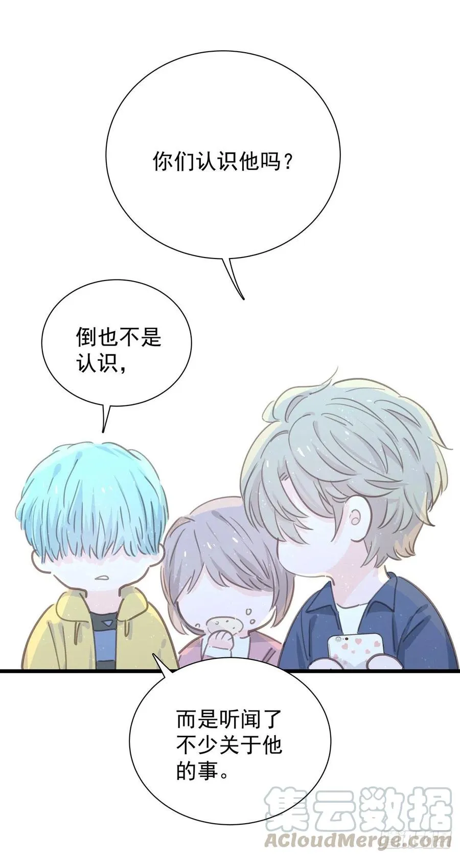 第九十五话 番外 做你的朋友 第37页