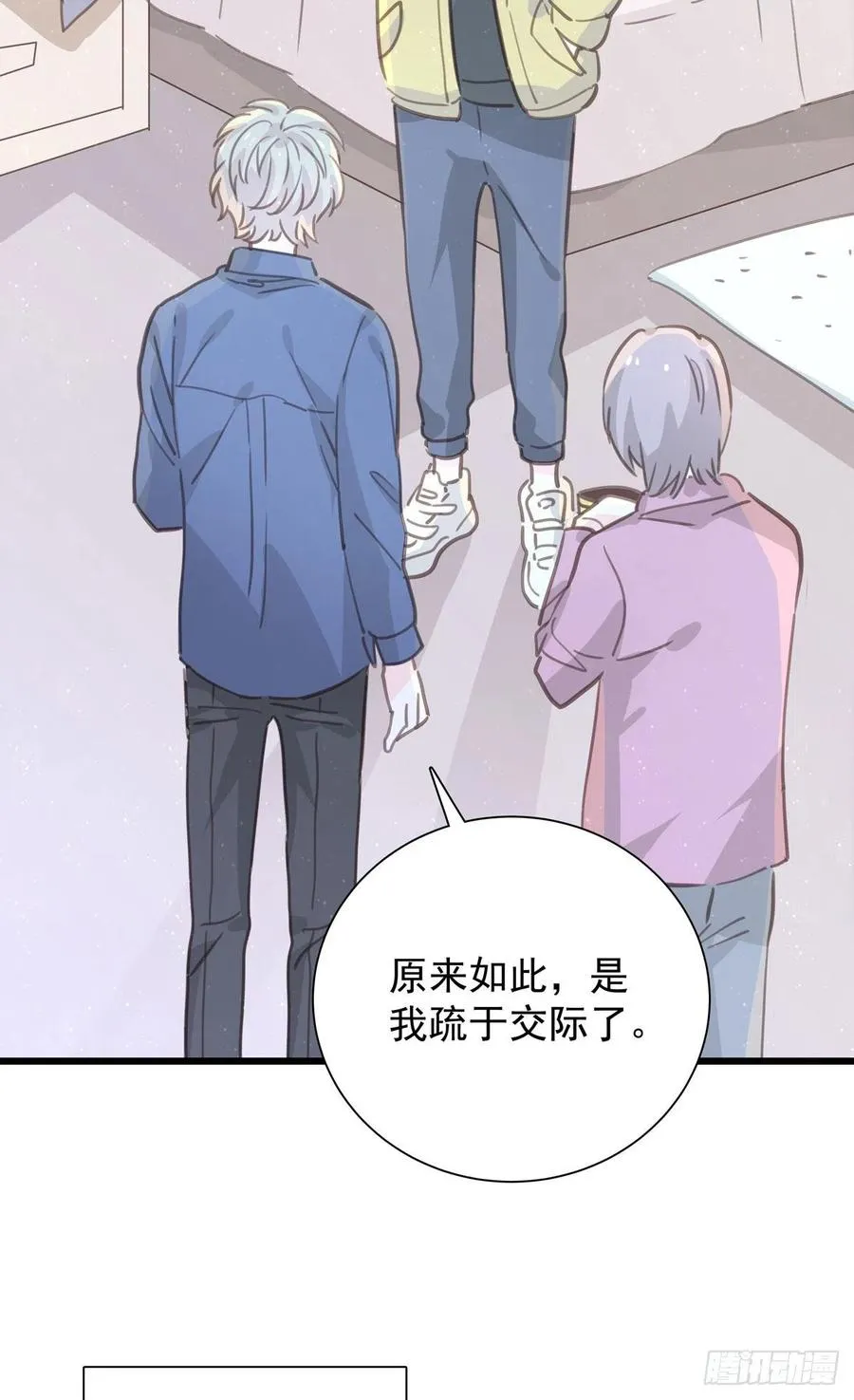 第九十五话 番外 做你的朋友 第39页