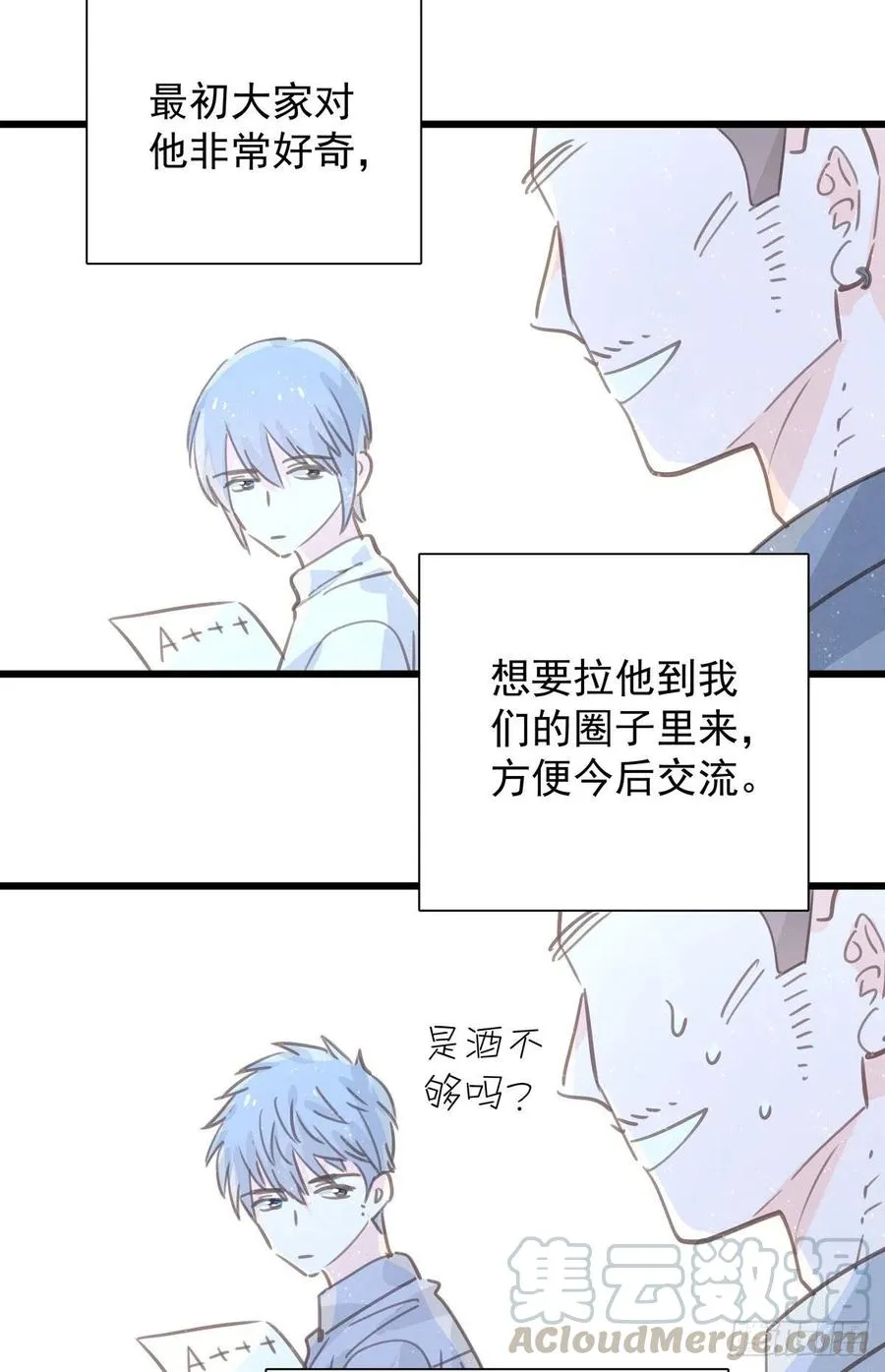 第九十五话 番外 做你的朋友 第40页