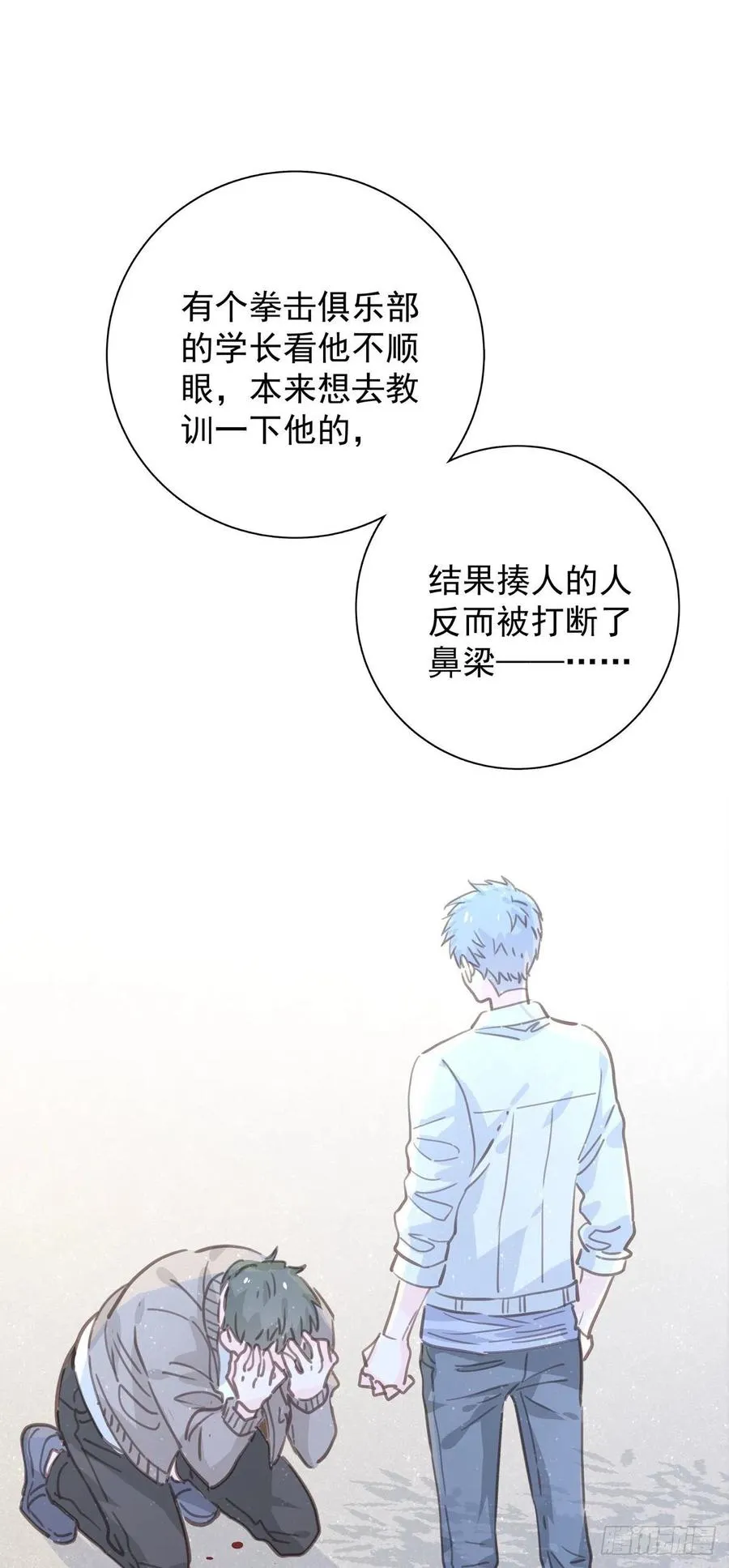 第九十五话 番外 做你的朋友 第42页