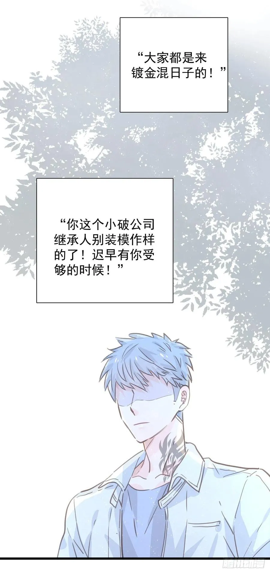 第九十五话 番外 做你的朋友 第44页