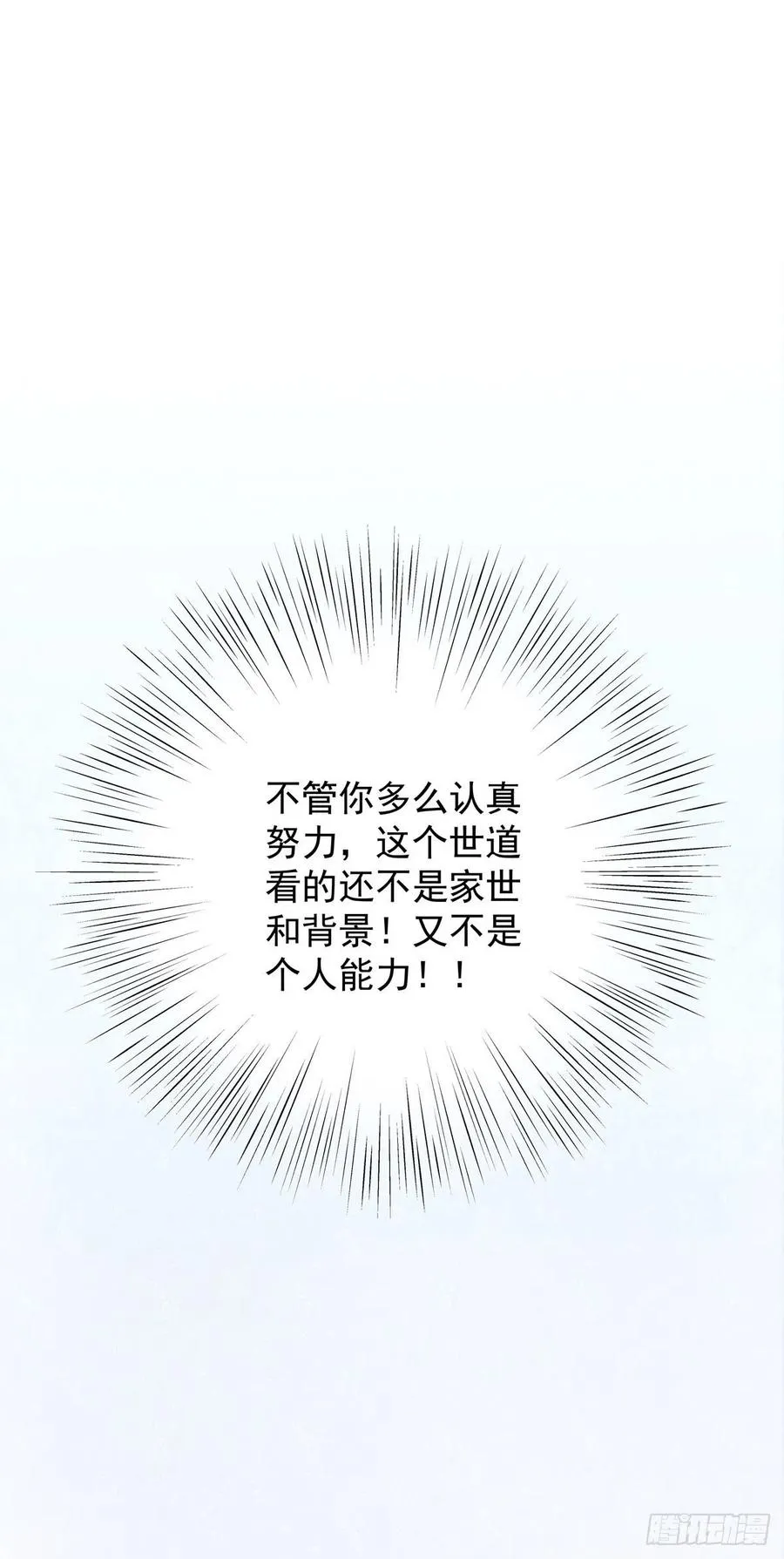第九十五话 番外 做你的朋友 第45页