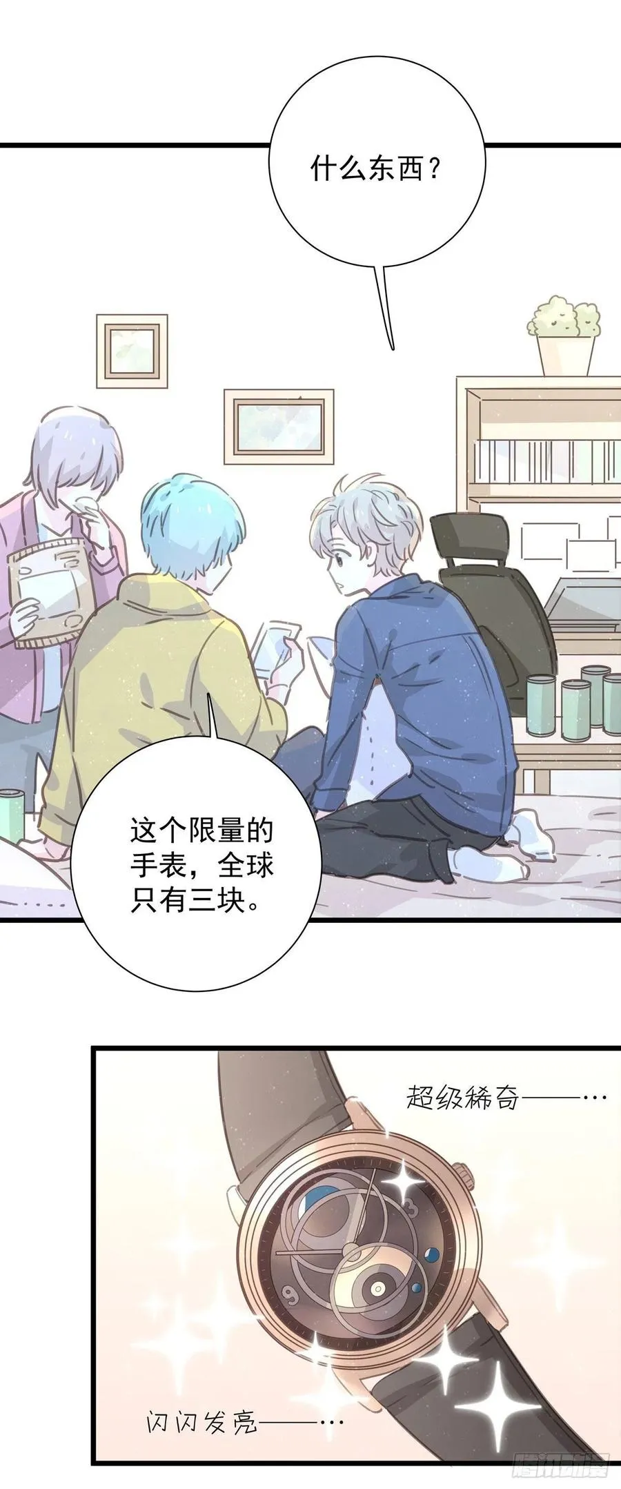 第九十五话 番外 做你的朋友 第51页