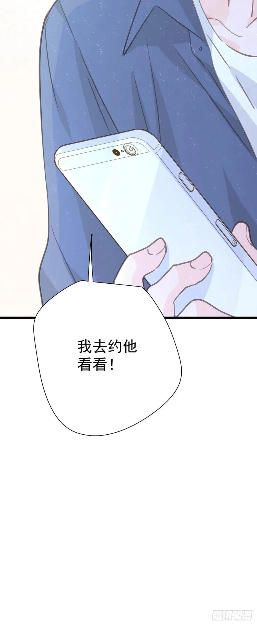 第九十五话 番外 做你的朋友 第53页