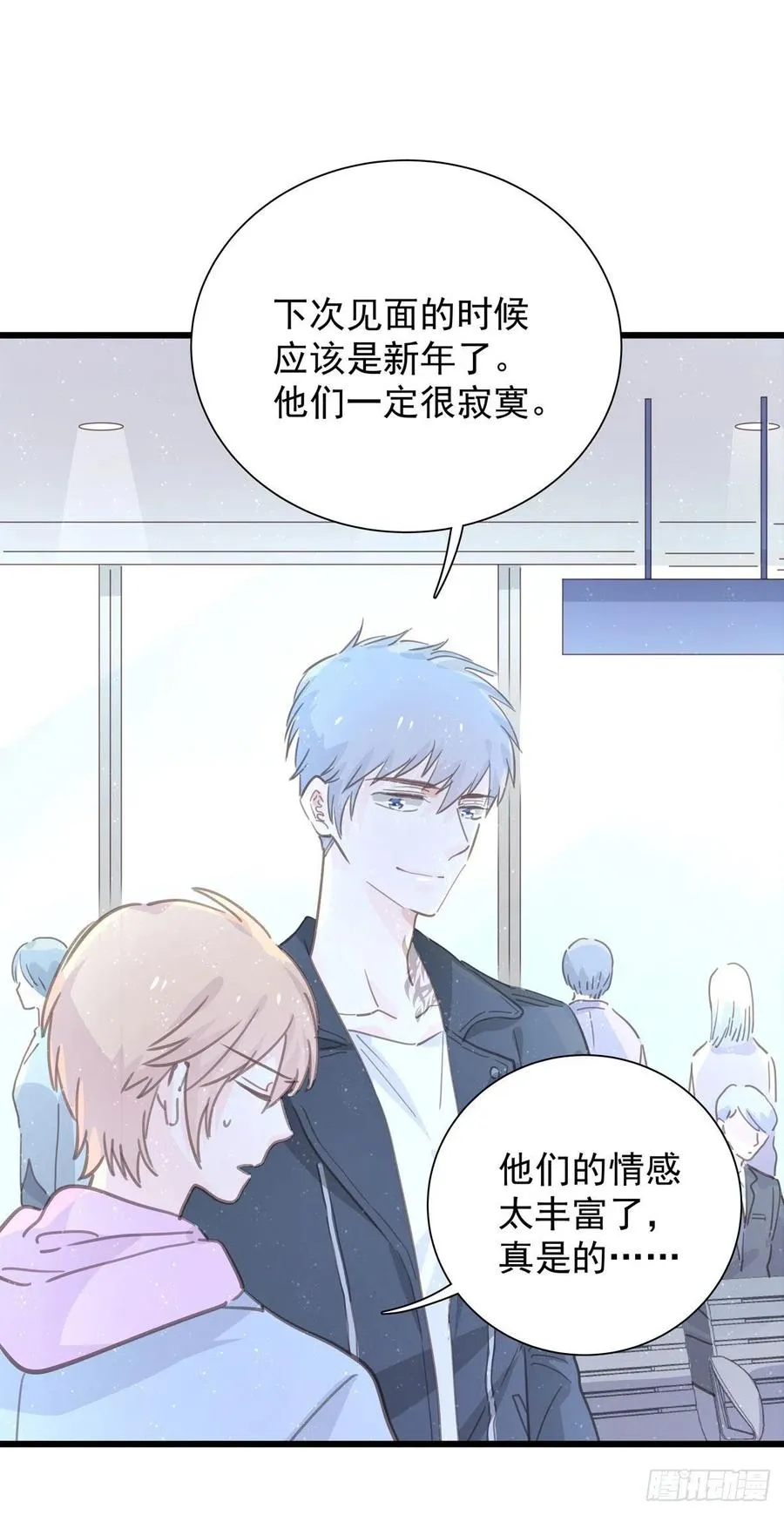 第九十四话 番外 我来接机 第4页