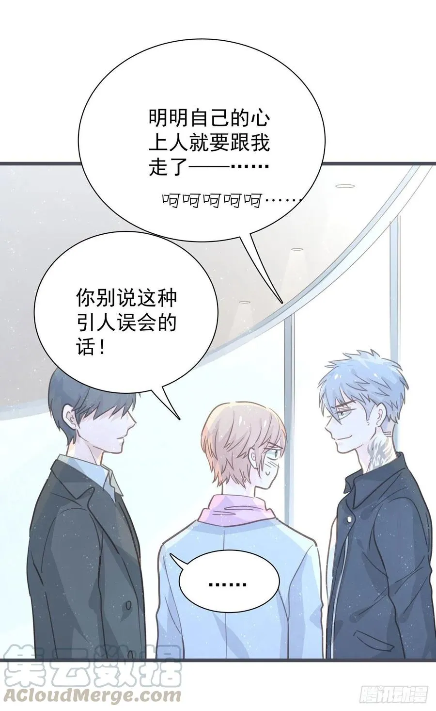 第九十四话 番外 我来接机 第7页