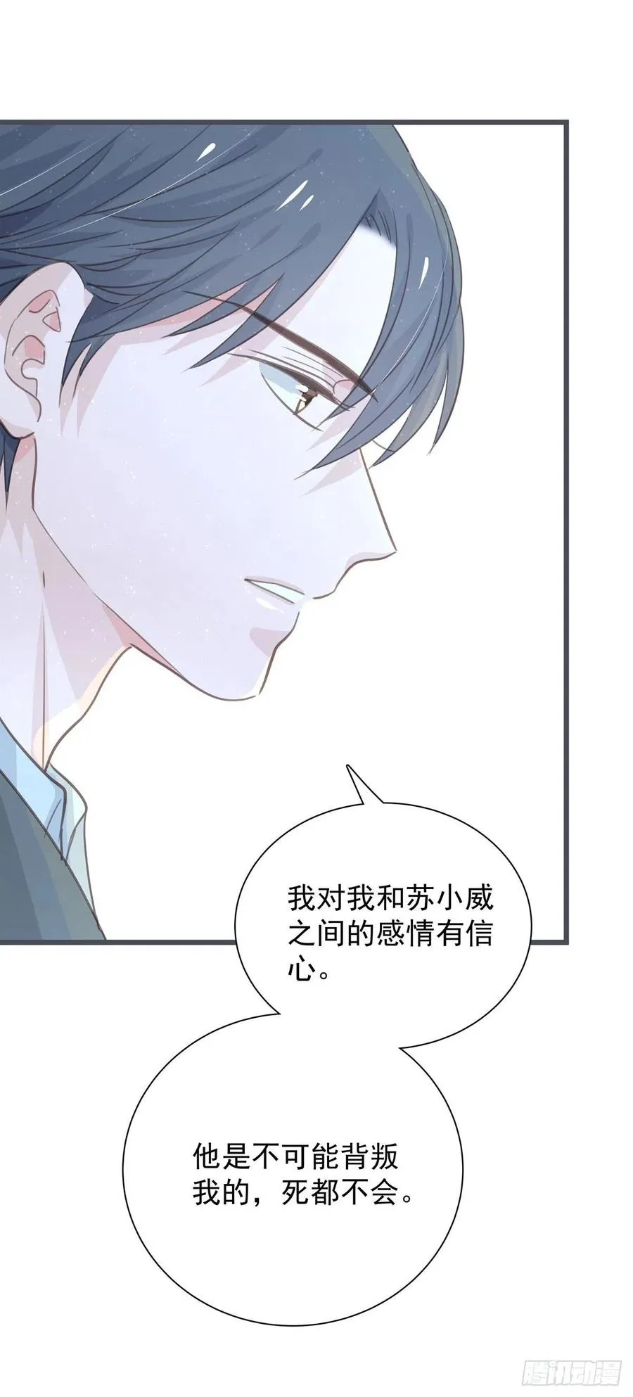 第九十四话 番外 我来接机 第8页