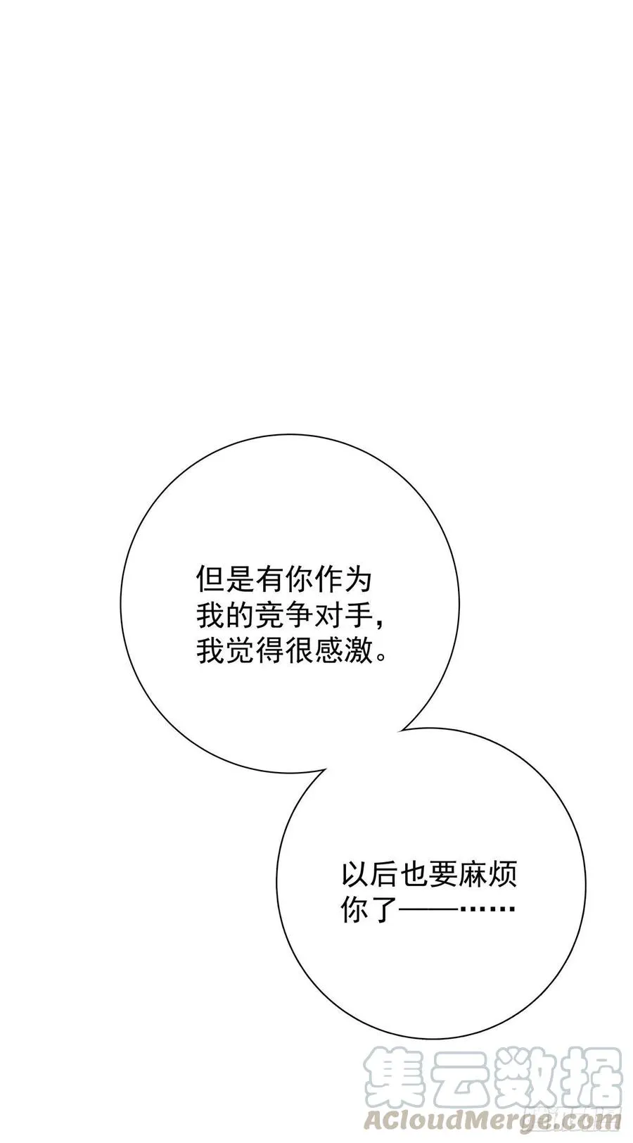 第九十四话 番外 我来接机 第13页