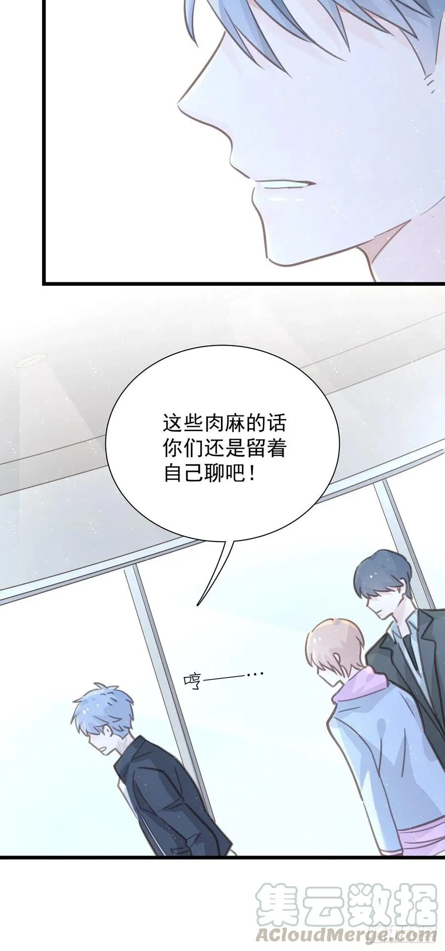 第九十四话 番外 我来接机 第15页