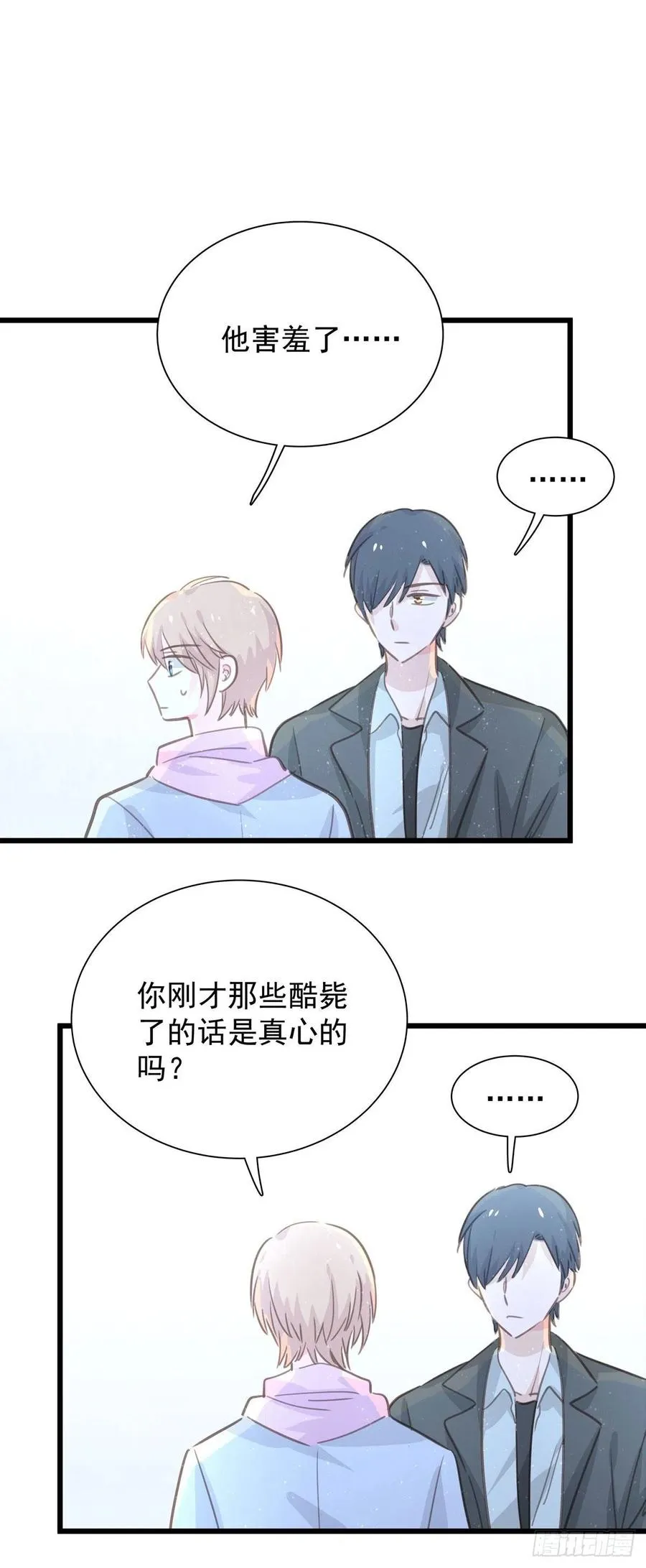第九十四话 番外 我来接机 第16页