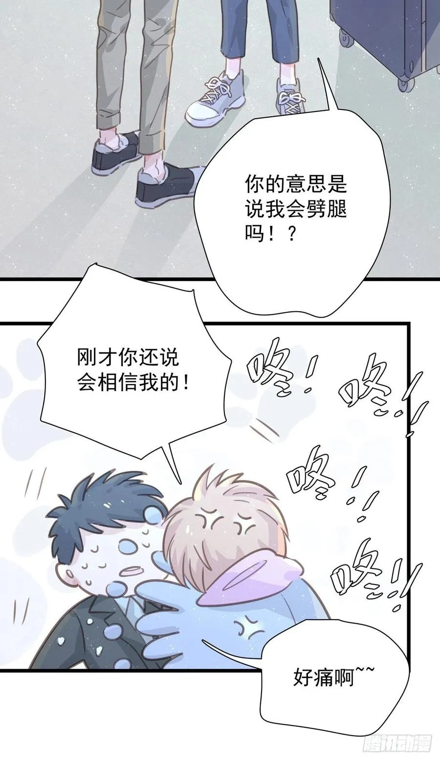第九十四话 番外 我来接机 第18页