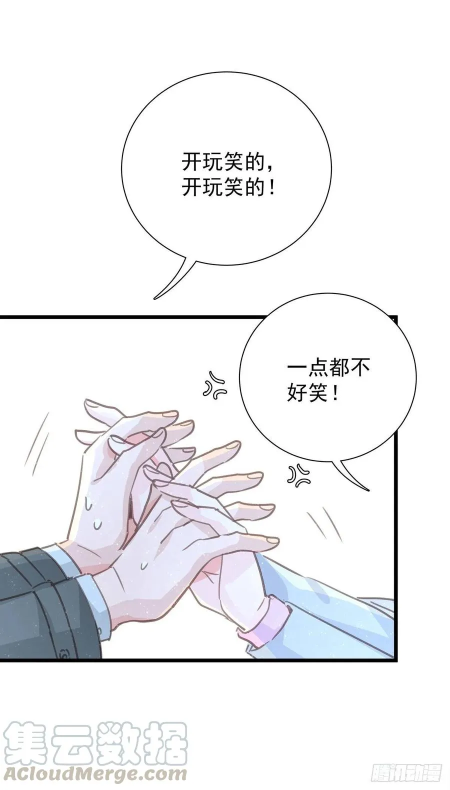 第九十四话 番外 我来接机 第19页