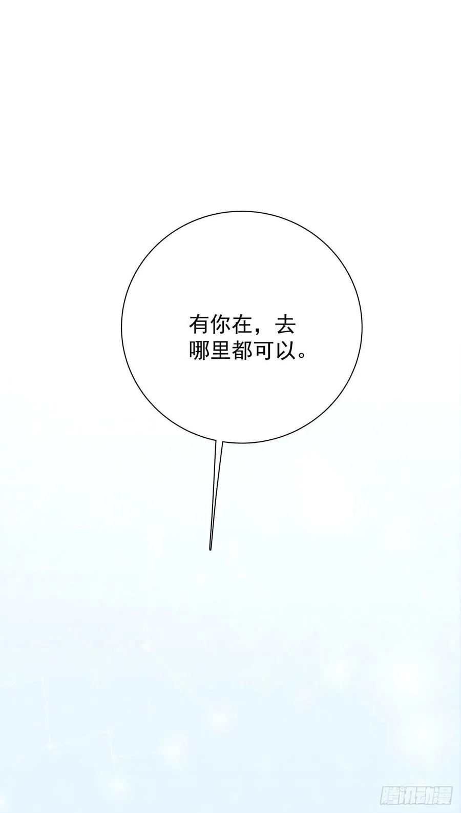 第九十四话 番外 我来接机 第22页