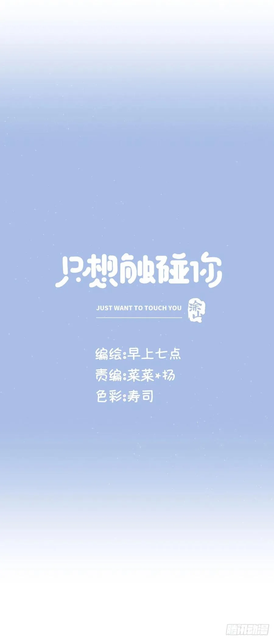 第九十四话 番外 我来接机 第28页