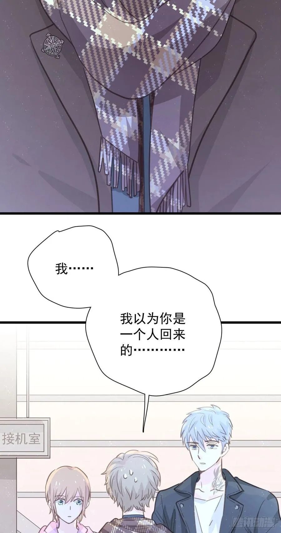第九十四话 番外 我来接机 第36页