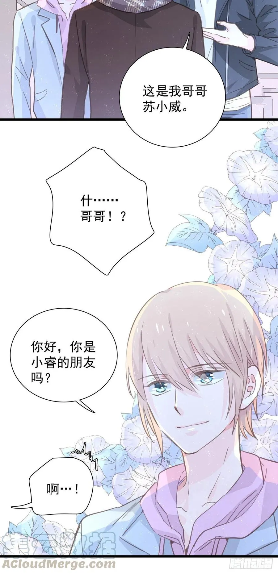 第九十四话 番外 我来接机 第37页