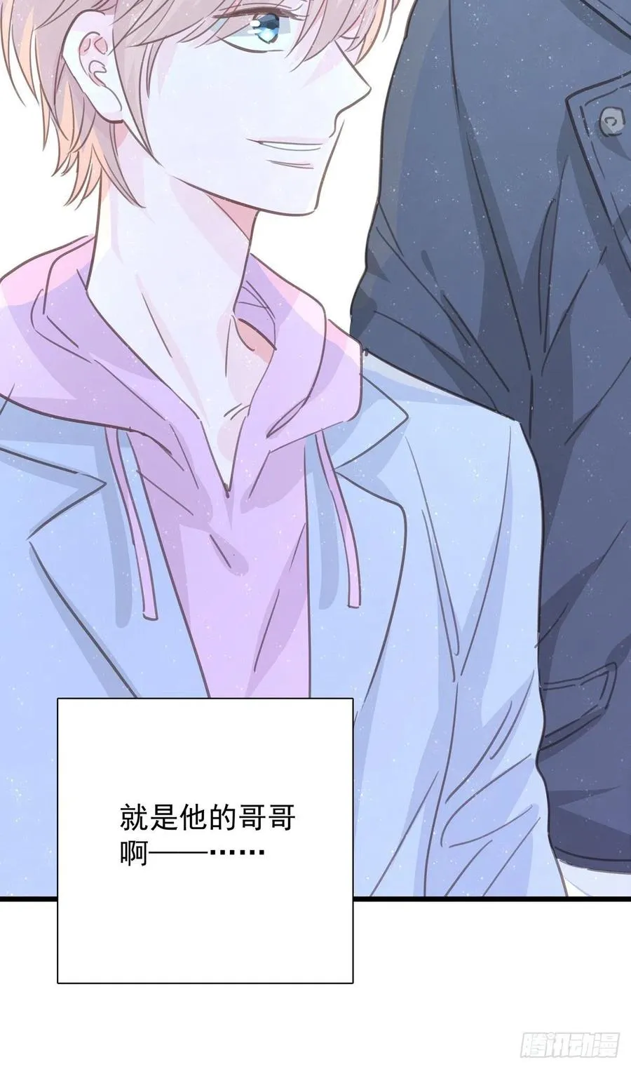 第九十四话 番外 我来接机 第40页