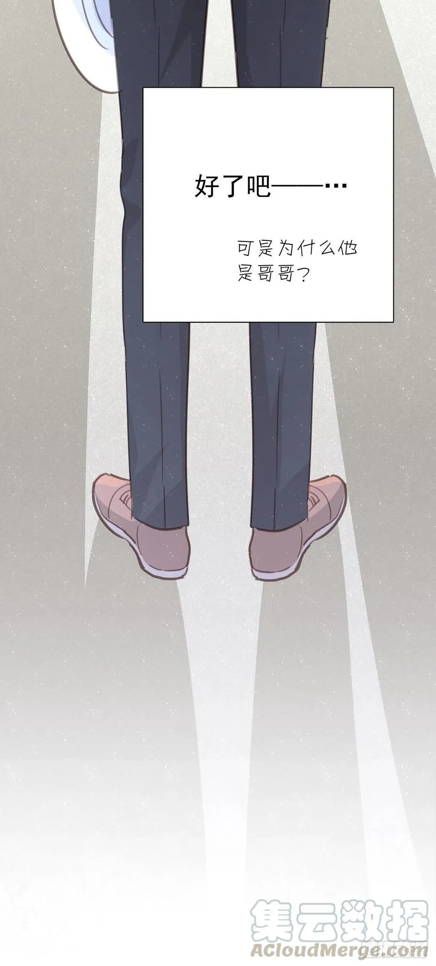 第九十四话 番外 我来接机 第43页