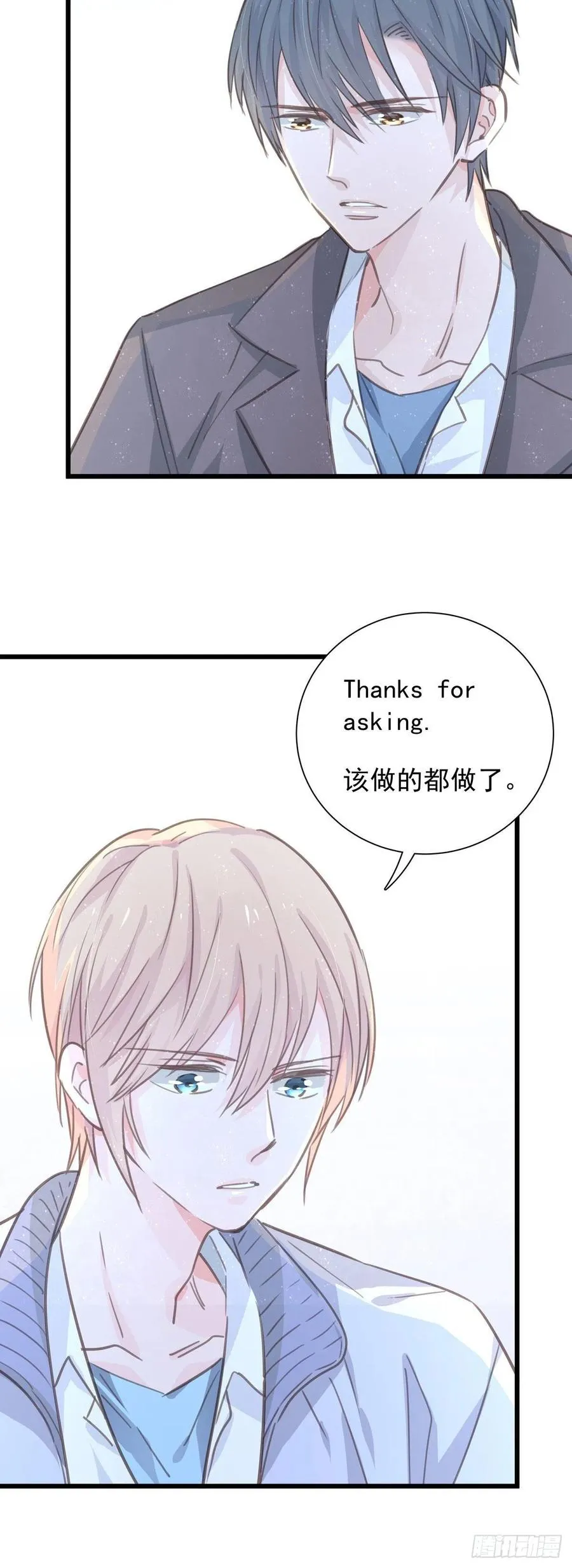 第九十三话 来点鲜花 第4页
