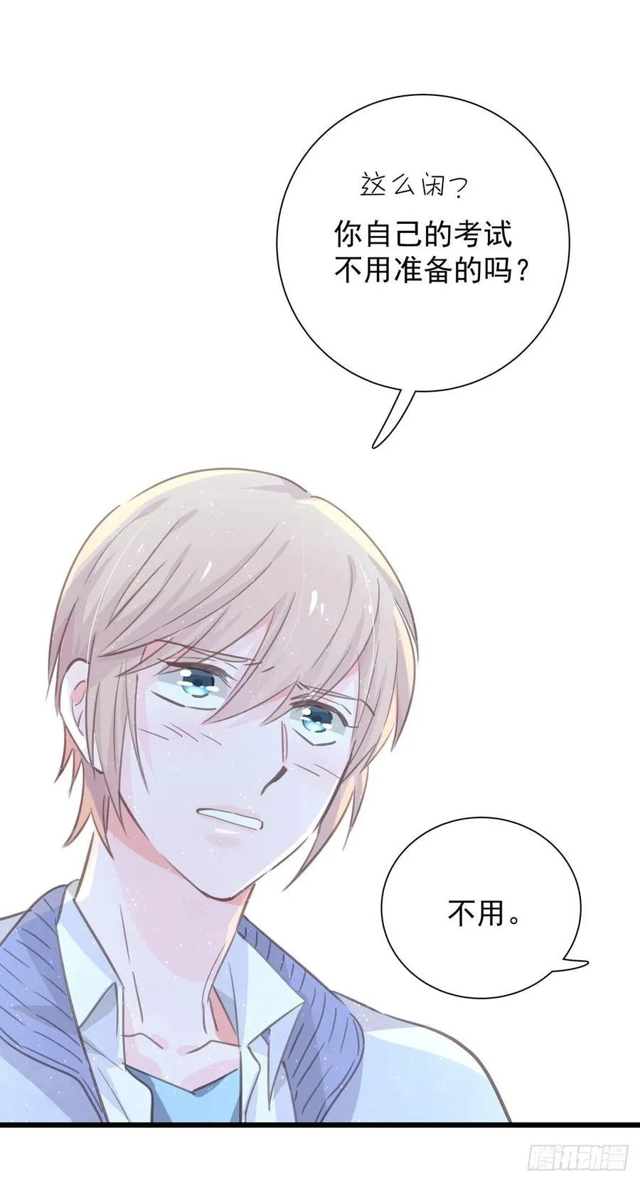 第九十三话 来点鲜花 第7页