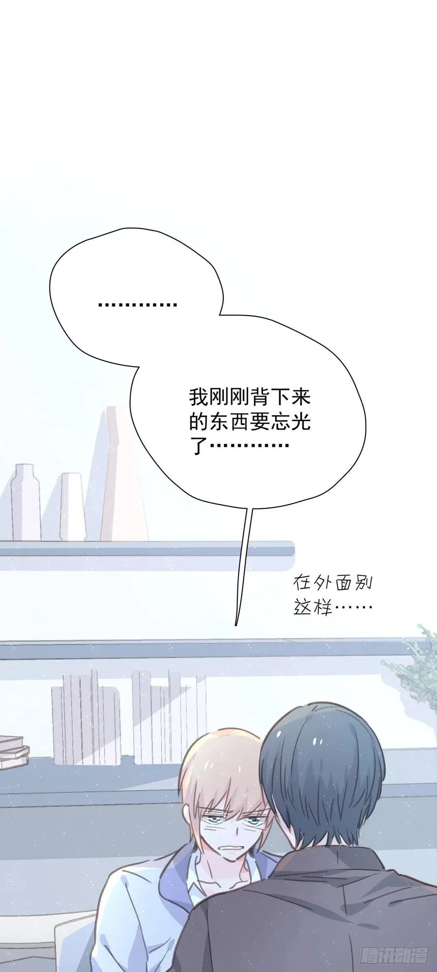 第九十三话 来点鲜花 第11页
