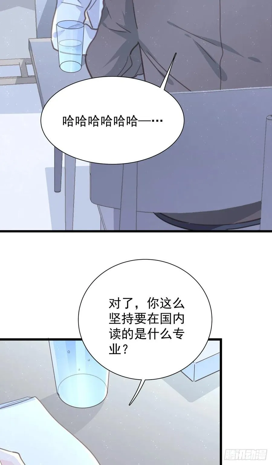 第九十三话 来点鲜花 第12页