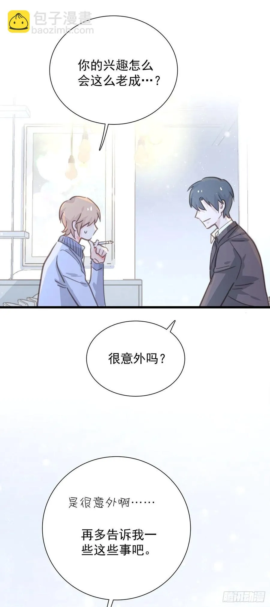 第九十三话 来点鲜花 第15页