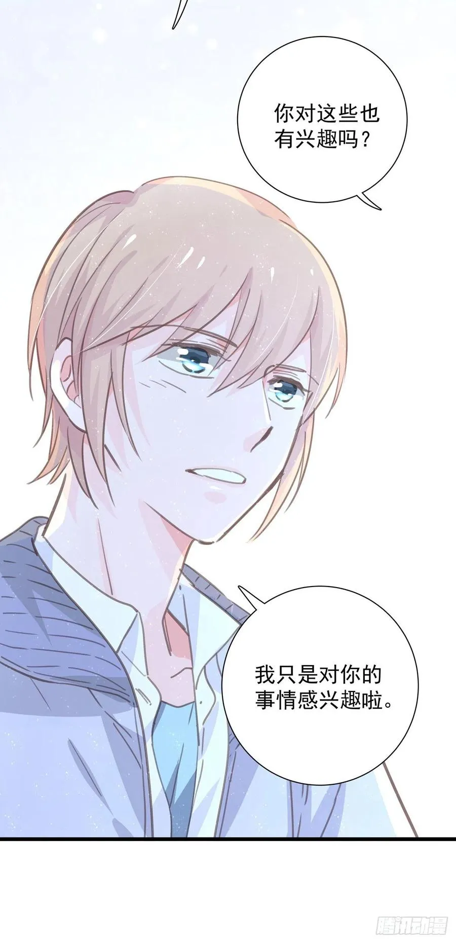 第九十三话 来点鲜花 第16页