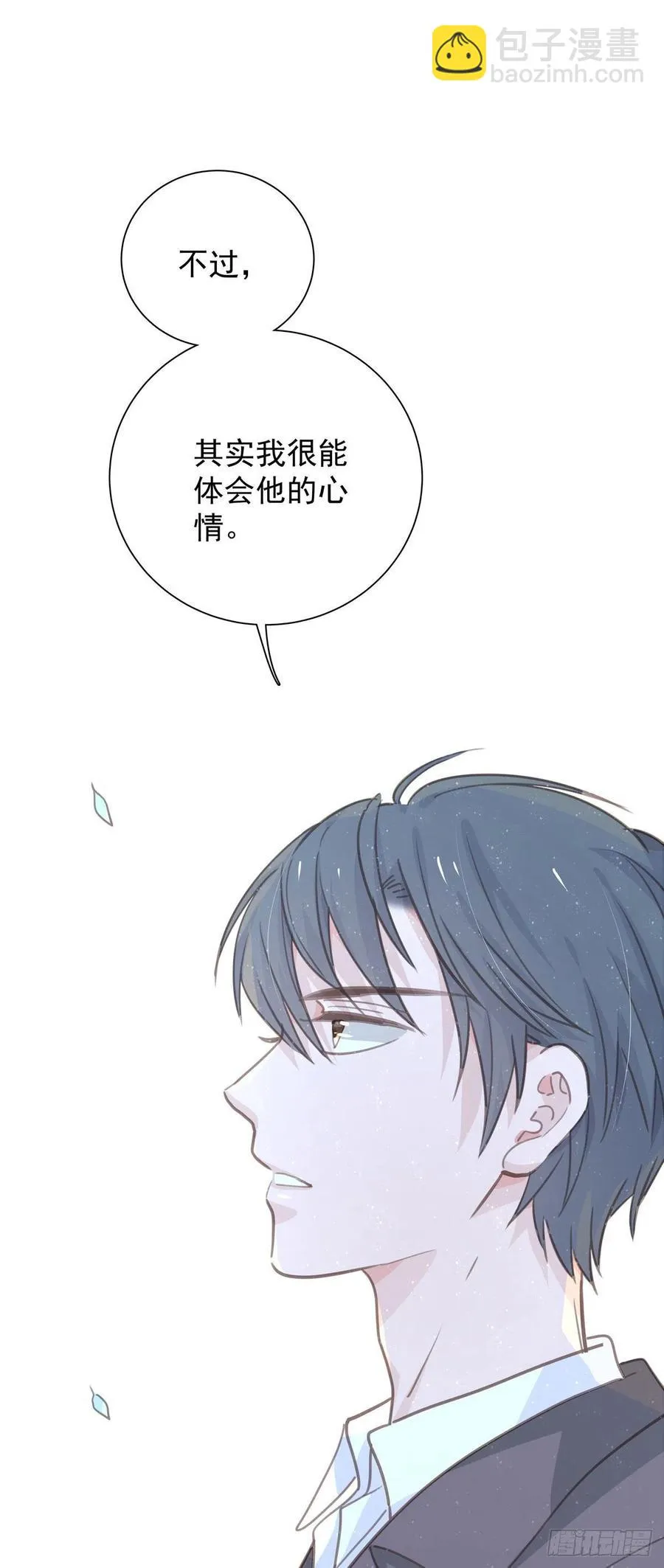 第九十三话 来点鲜花 第20页