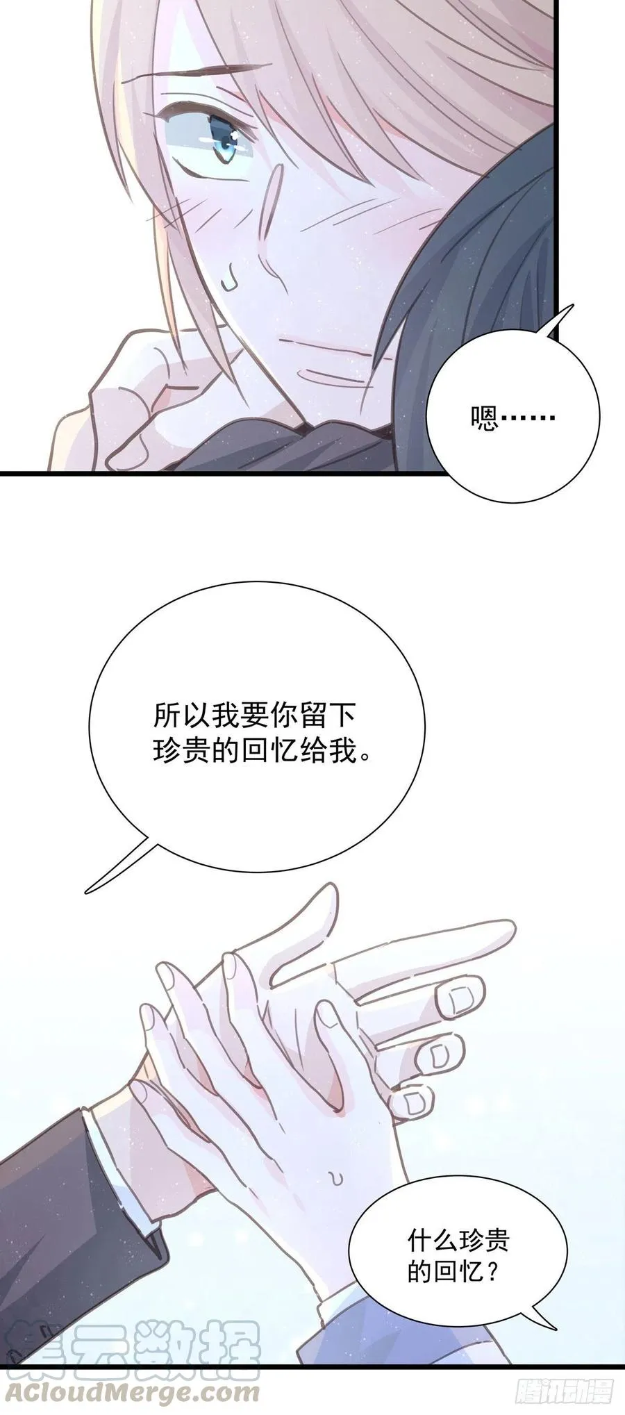 第九十三话 来点鲜花 第25页