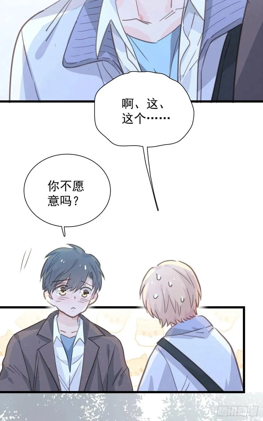 第九十三话 来点鲜花 第27页